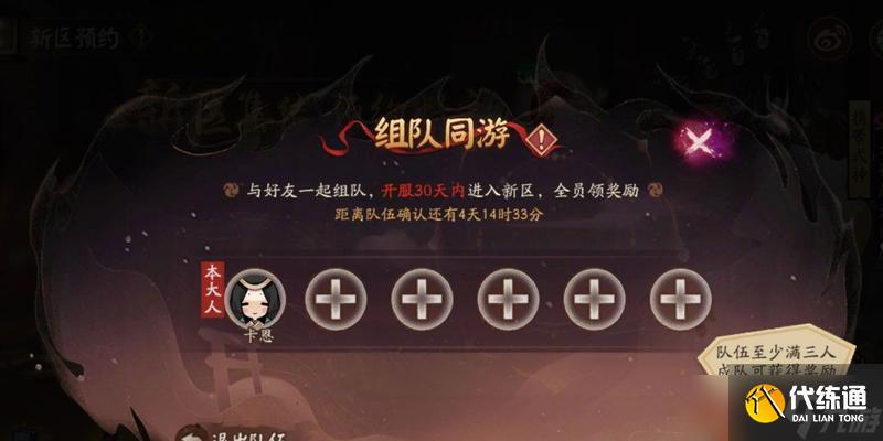 陰陽師修行羈旅破曉如何獲得？獲取破曉的方法是什么？