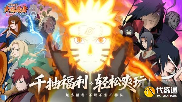 火影忍者木葉高手漩渦鳴人技能是什么