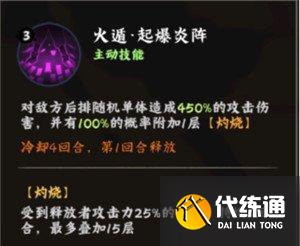 火影忍者木葉高手半藏技能是什么
