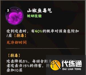 火影忍者木葉高手半藏技能是什么