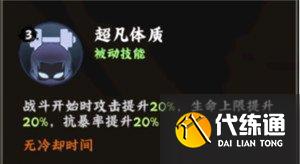 火影忍者木葉高手半藏技能是什么