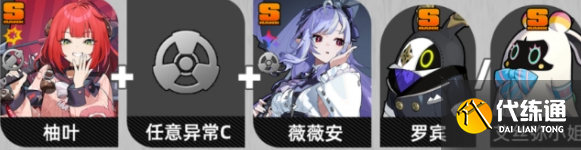 絕區零浮波柚葉陣容搭配推薦2