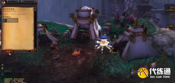 魔獸世界雷神島前往方法2