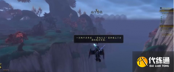 魔獸世界雷神島前往方法3