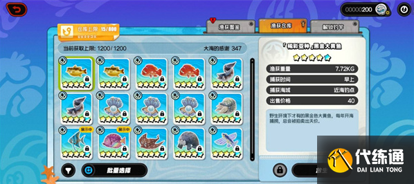 絕區零遠海極釣全五星收集技巧1
