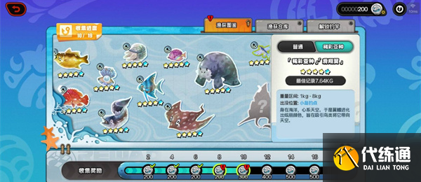 絕區零遠海極釣全五星收集技巧2