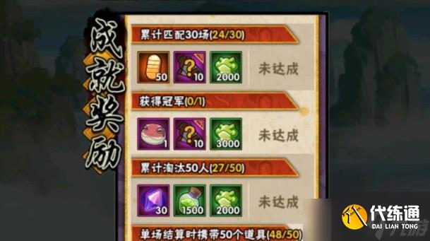 火影忍者手游百忍大戰怎么打