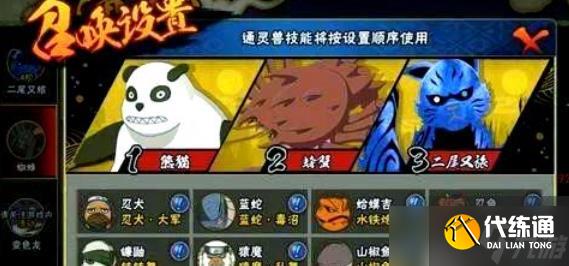 火影忍者怎么獲取通靈獸鯊魚