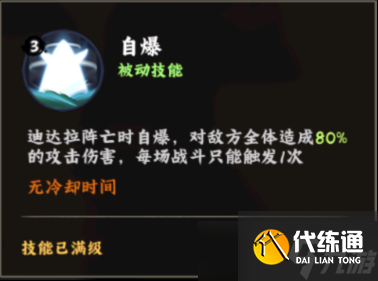 火影忍者木息高手迪達(dá)拉技能詳解 藝術(shù)爆炸的SSS+燒灼核心