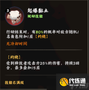 火影忍者木息高手迪達(dá)拉技能詳解 藝術(shù)爆炸的SSS+燒灼核心