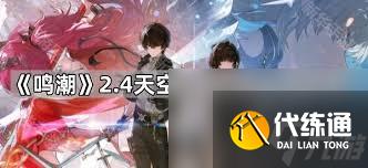 鳴潮天空魔術成就如何達成
