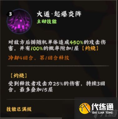 火影忍者手游半藏技能全解析：灼燒刺客的致命毒焰