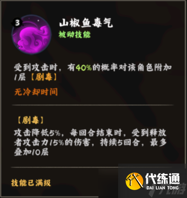 火影忍者手游半藏技能全解析：灼燒刺客的致命毒焰