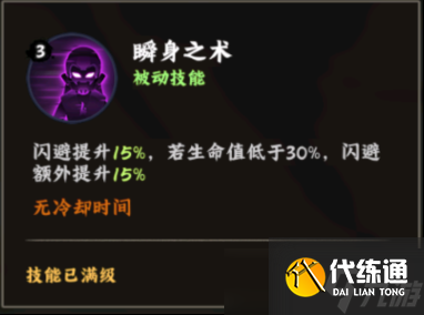 火影忍者手游半藏技能全解析：灼燒刺客的致命毒焰