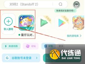 游俠網3