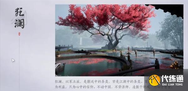 燕云十六聲唐橫刀武學怎么獲得