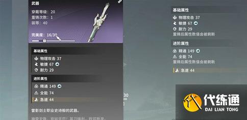 星痕共鳴裝備怎么重鑄