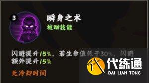 火影忍者木葉高手半藏技能是什么