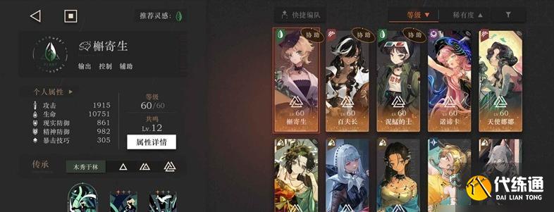 重返未來1999迷思海怎么配隊
