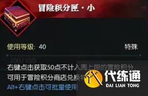  逆水寒說英雄卡落水怎么獲得