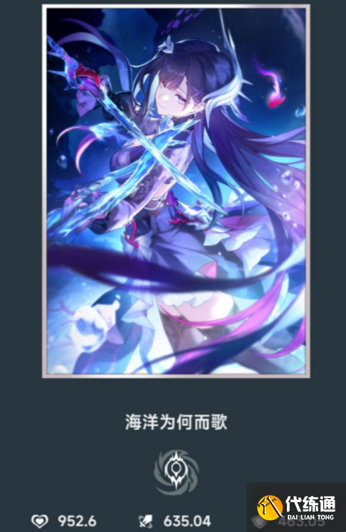 崩壞星穹鐵道海瑟音光錐搭配推薦1 崩壞星穹鐵道海瑟音光錐搭配推薦1