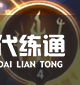 游俠網(wǎng)3