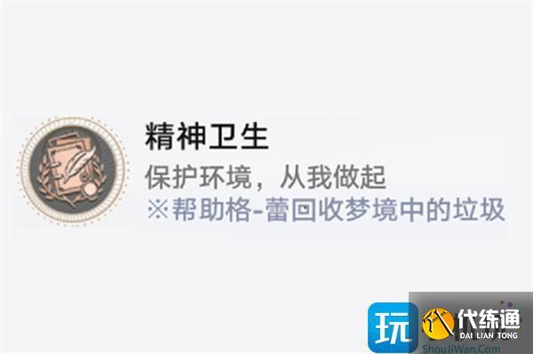 崩壞星穹鐵道鐘表把戲任務怎么過 崩壞星穹鐵道鐘表把戲任務怎么過