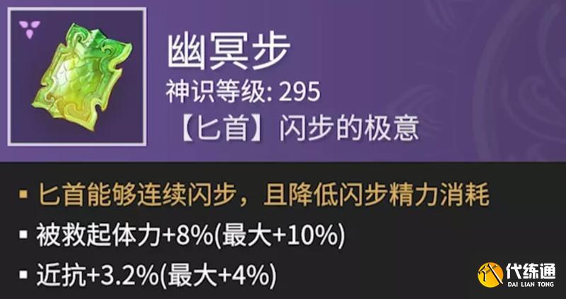 《永劫无间》强力魂玉一览