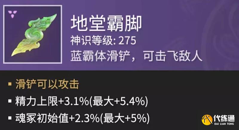 《永劫无间》强力魂玉一览