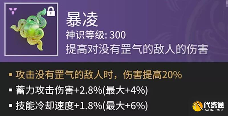 《永劫无间》强力魂玉一览