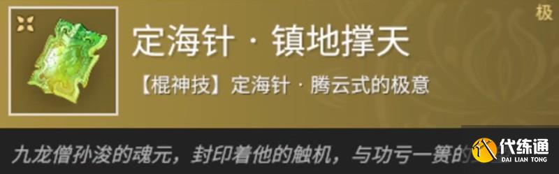 《永劫无间》强力魂玉一览