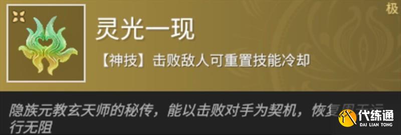 《永劫无间》强力魂玉一览