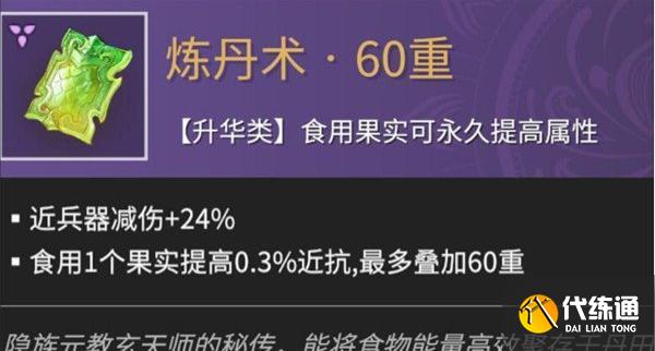 永劫无间手游刘炼魂玉怎么选择