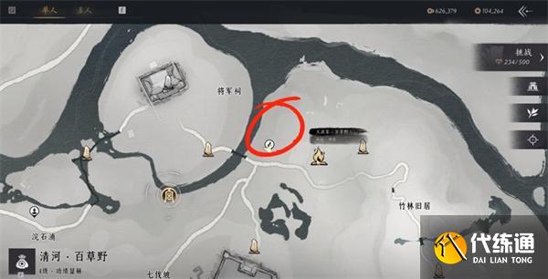 燕云十六聲奇珍系統怎么玩