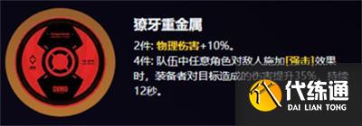 絕區零愛麗絲驅動盤怎么選