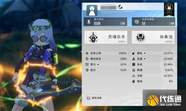 星痕共鳴吉他手怎么玩