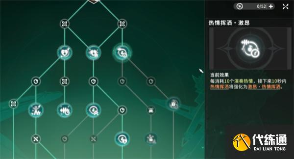 星痕共鳴吉他手怎么玩