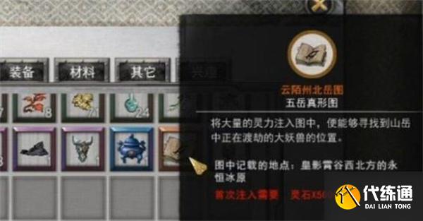 鬼谷八荒突破元婴境怎么过