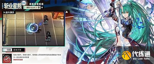 明日方舟斬業(yè)星熊有什么技能