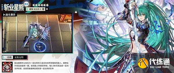 明日方舟斬業(yè)星熊有什么技能
