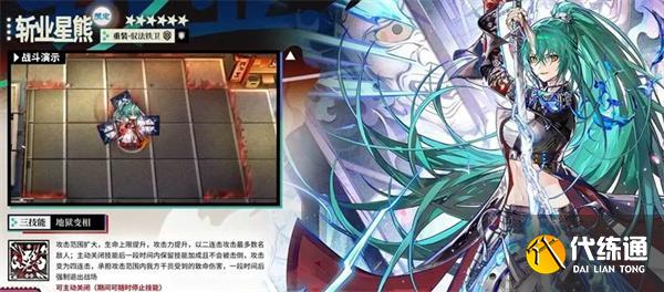 明日方舟斬業(yè)星熊有什么技能