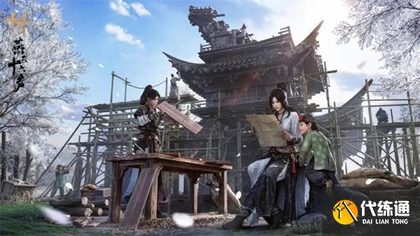 燕云十六聲家園莊客招募誰好