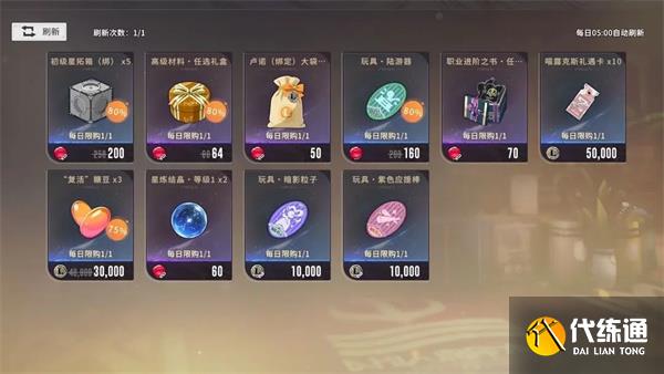 星痕共鳴戰斗幻想材料獲取途徑