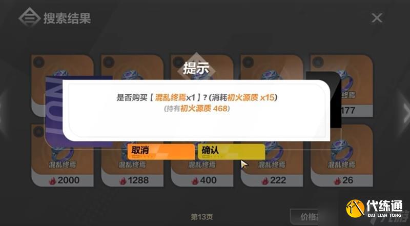 《火炬之光》編年史用法