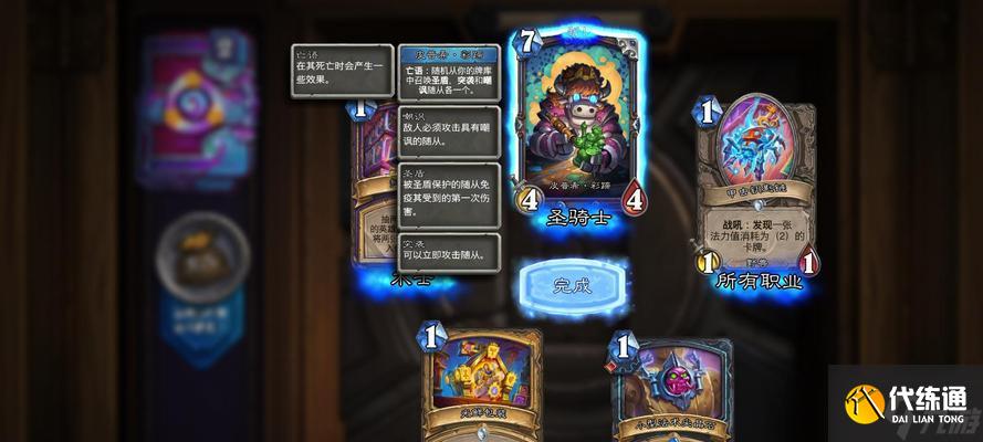 爐石傳說卡牌評級師的獲取方式是什么？