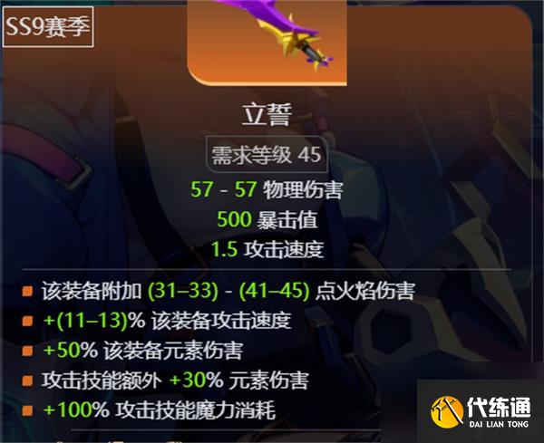 火炬之光無限ss9賽季羅莎2開荒攻略分享