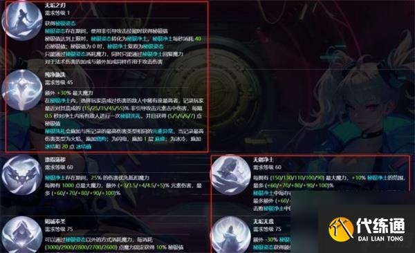 火炬之光無限ss9賽季羅莎2開荒攻略分享
