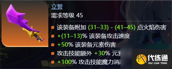 火炬之光無限ss9賽季羅莎2開荒攻略分享