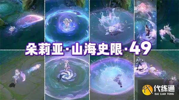 王者荣耀朵莉亚幻珠鲛人怎么获得