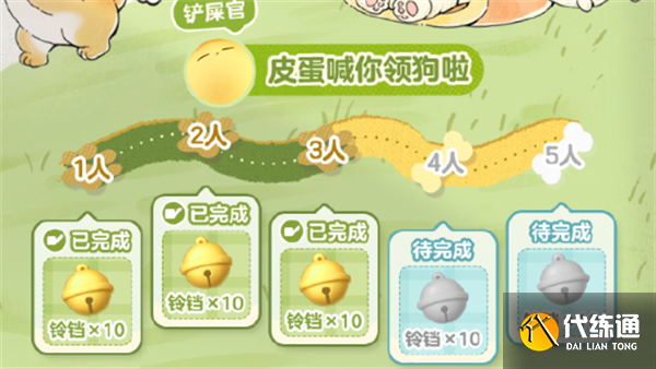 蛋仔派對怎么領養小狗